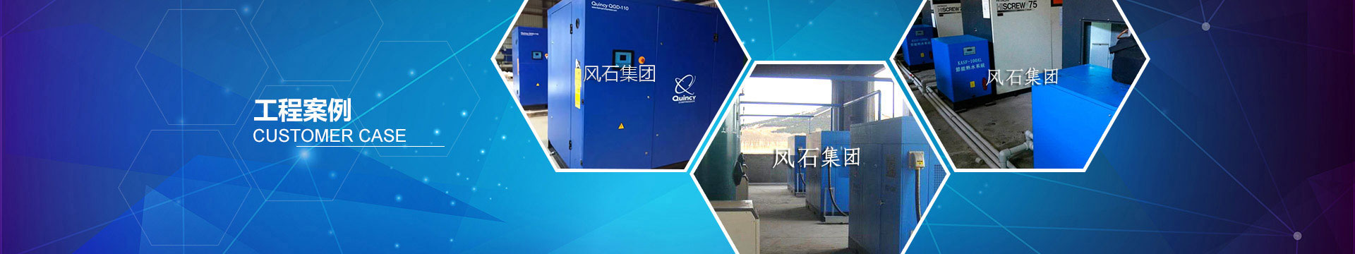 空壓機合同能源管理